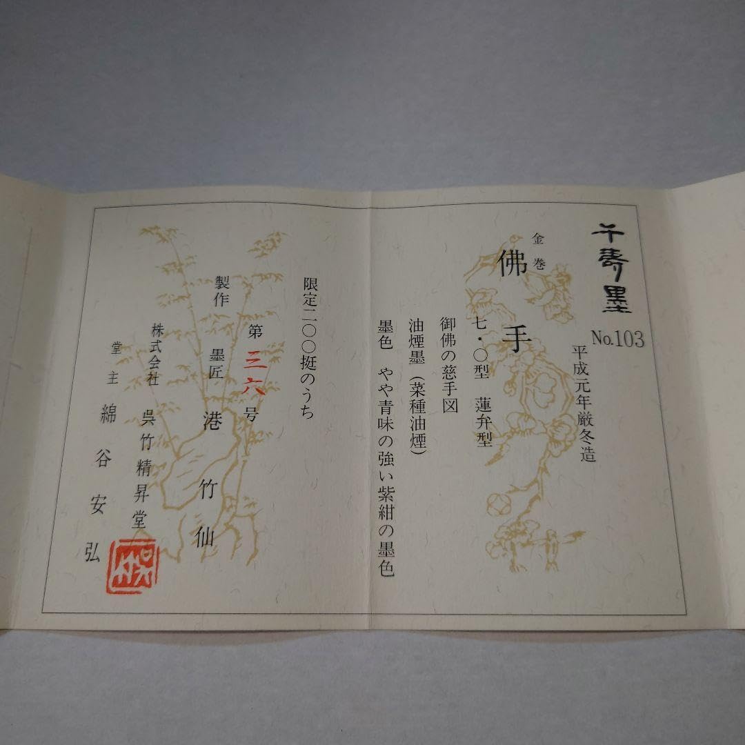 中国 墨 六丁 割れてるのもあります。 文房具 書道書法 Amazon | PATIKIL 5